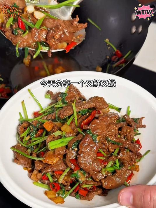 湖南下饭菜小炒黄牛肉按此方法做鲜香润滑实在太下饭了