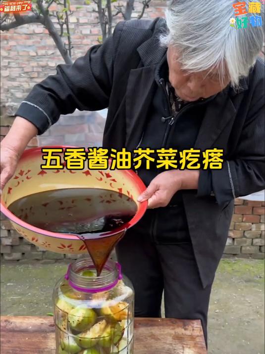 五香酱疙瘩咸香入味，爽脆可口，佐餐必备