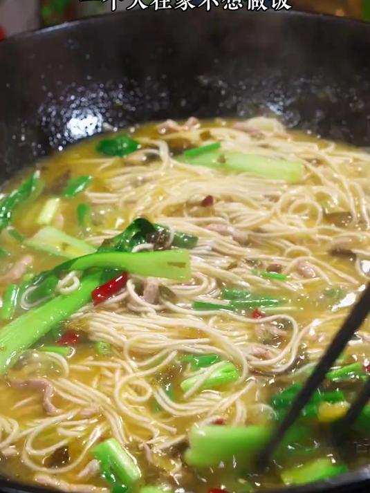 简简单单的金汤酸菜面，面条爽口，酸香好吃