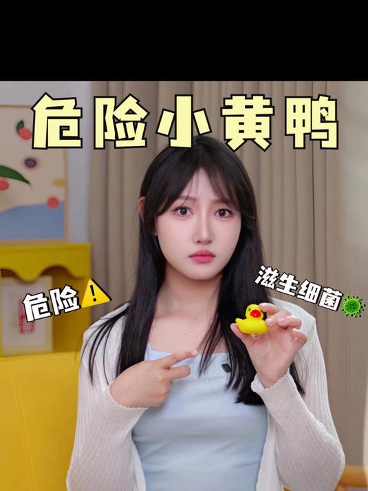 危险小黄鸭,别给孩子洗澡完
