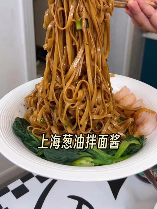 老上海葱油拌面酱汁 不用守着锅边耗时间,面条捞起,淋两勺酱汁