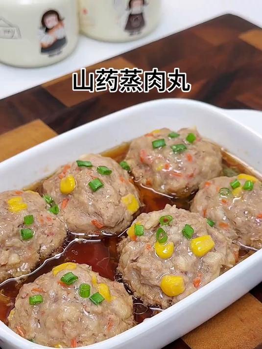俗话说营养还是蒸的好,加了山药蒸的肉丸,软嫩不柴