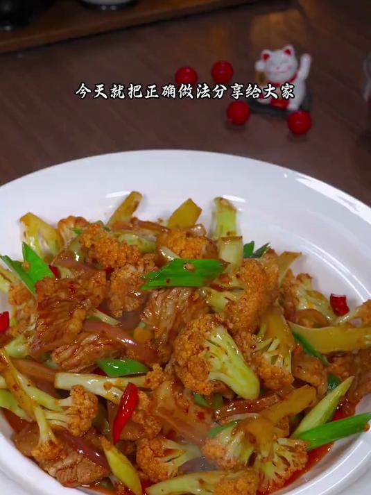 很多人喜欢吃干锅花菜，却总是做不好