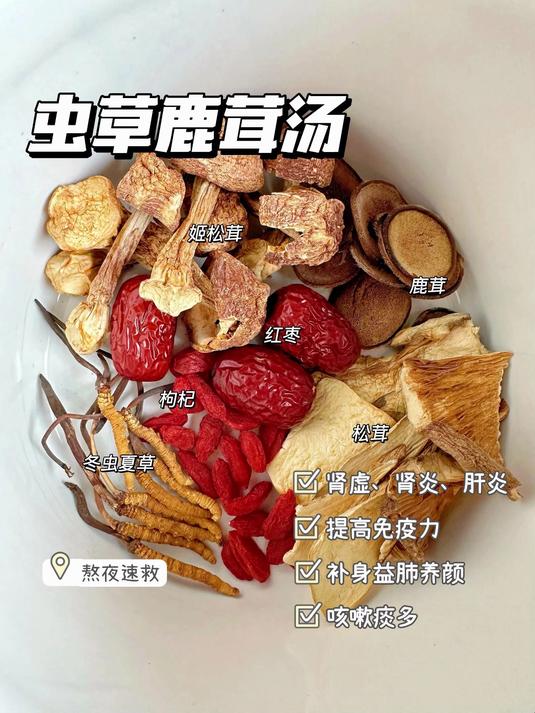 熬夜急救汤!止咳护肝,提高免疫力就喝他!