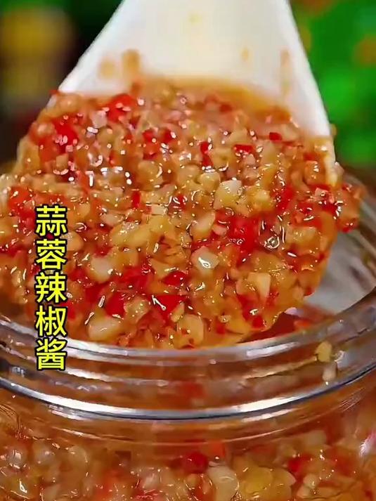蒜蓉辣椒酱
