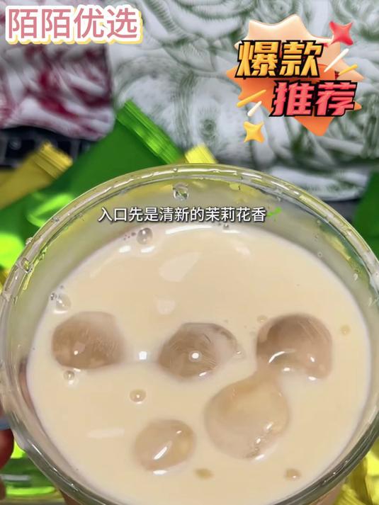 比外面奶茶店还好喝的奶茶