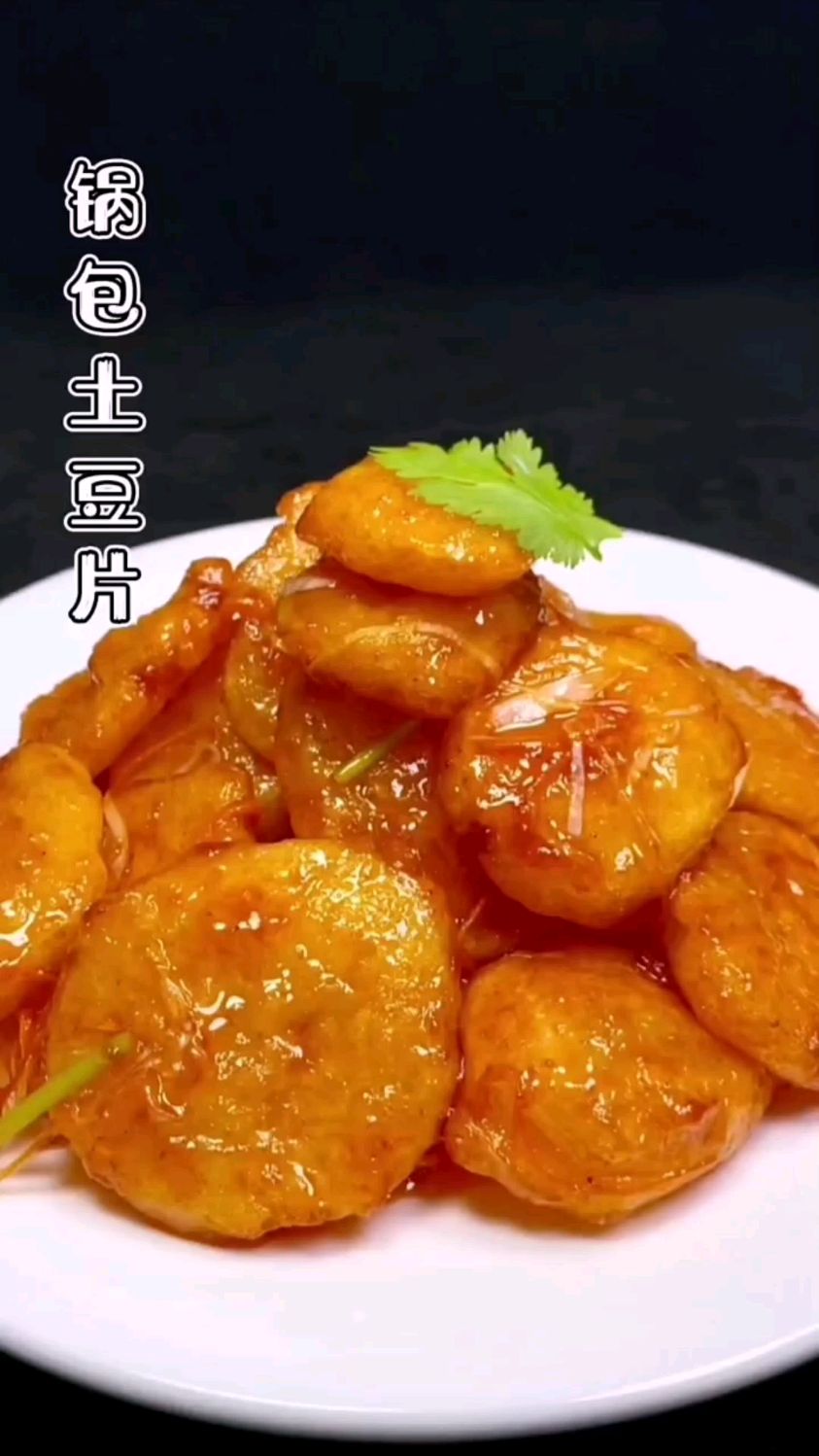 锅包土豆片的做法