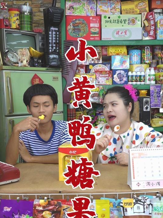 你们说到底是先有鸭还是先有蛋呢?