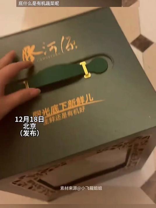 198元一颗“精装”有机大白菜,女子灵魂发问:不用化肥
