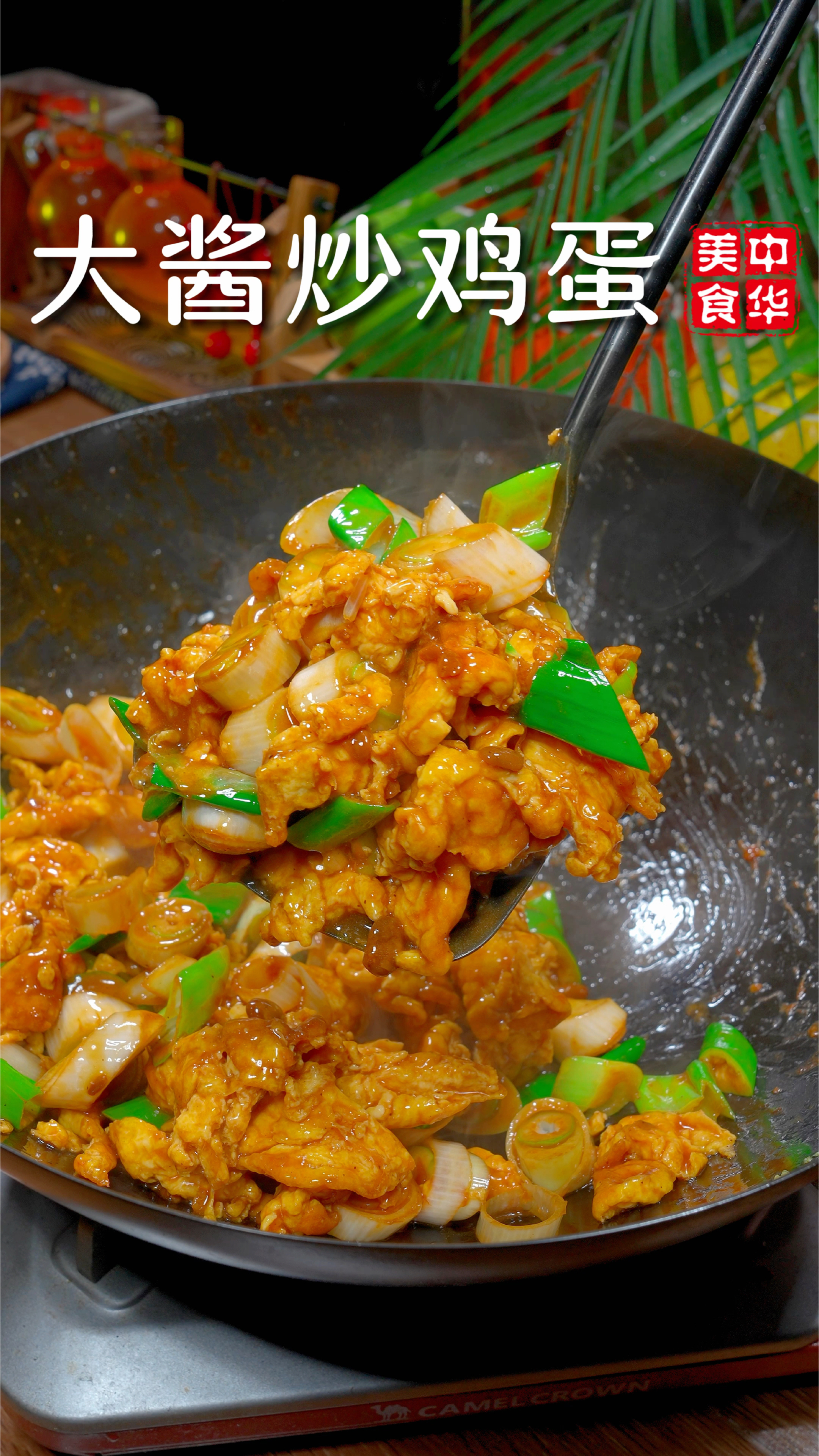 以后没有胃口你就试试这个大酱炒鸡蛋,全家都喜欢