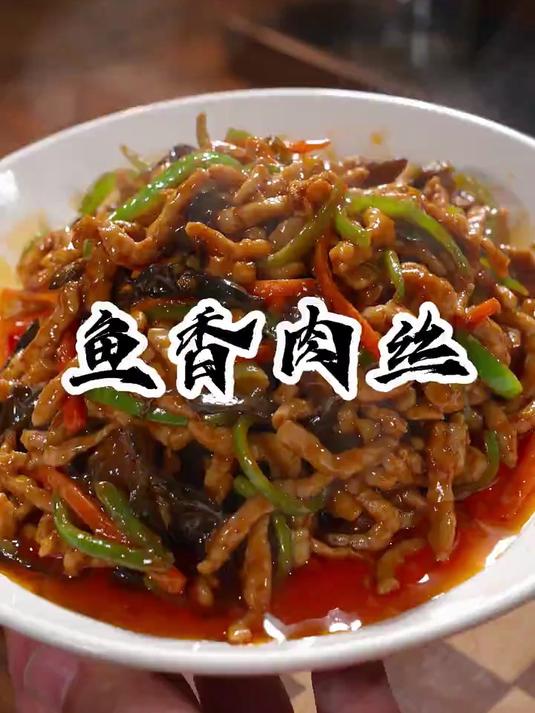 这天做的是不辣的鱼香肉丝，孩子可以放心吃，做法也非常简单