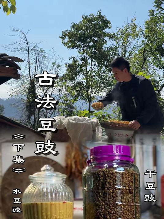 粗茶淡饭，演绎着农村的一日三餐 一碗好香的豆豉炒腊肉