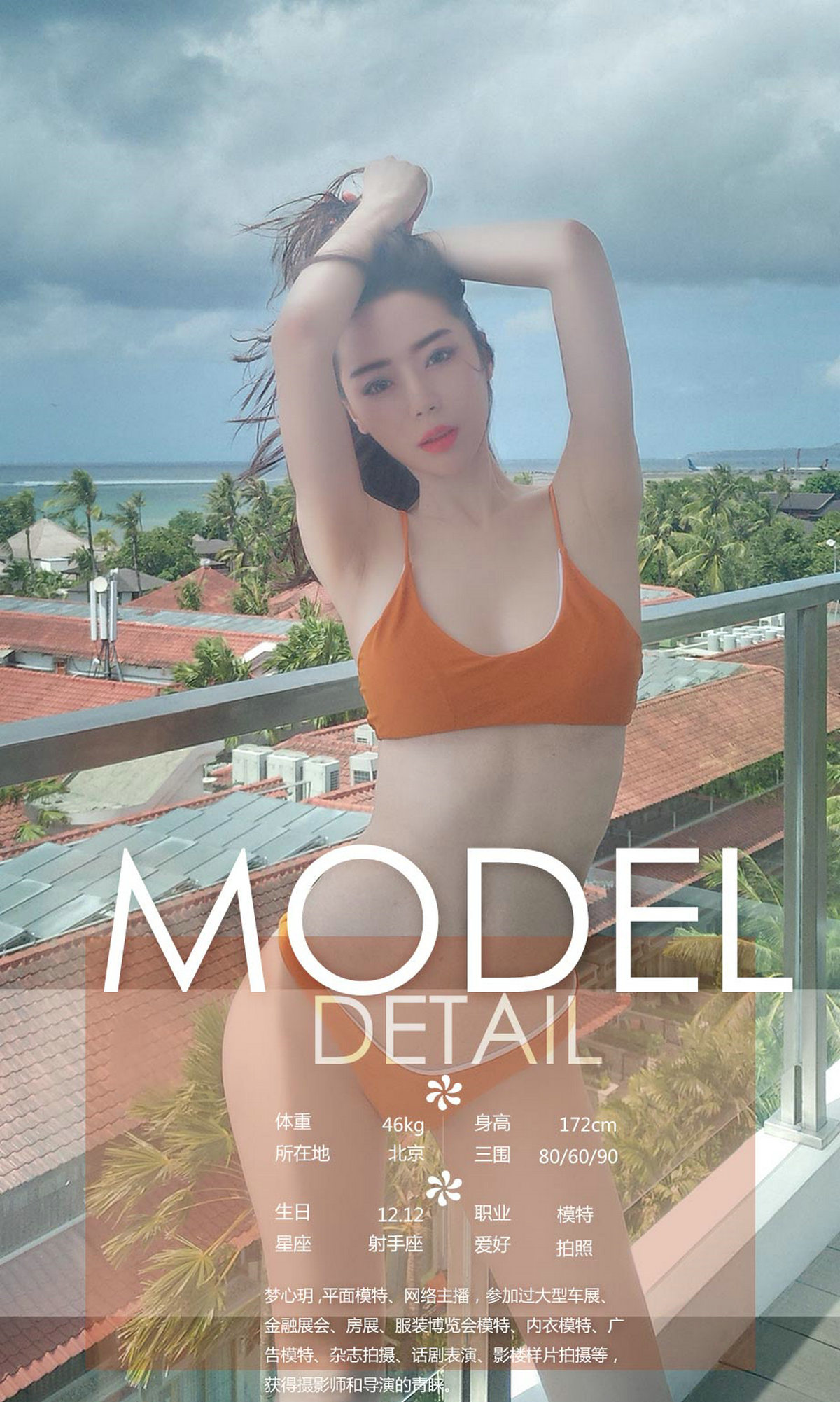 图片[5]-[Ugirls爱尤物] No.1174 Various Models-六色网