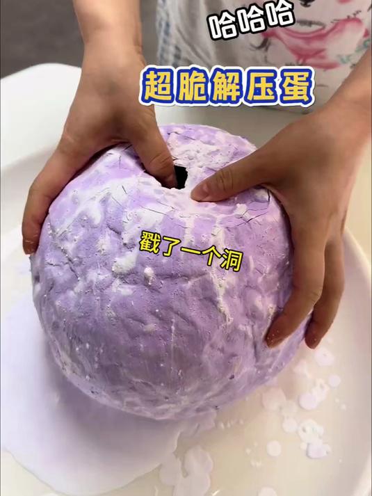 第一次做成这样已经很不错了吧 解压 解压视频 手工 解压蛋