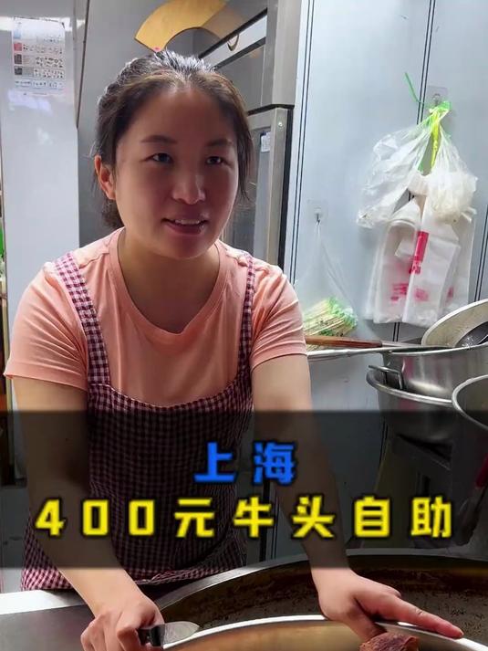 400元牛头自助 黄牛头太好吃了嘎嘎香