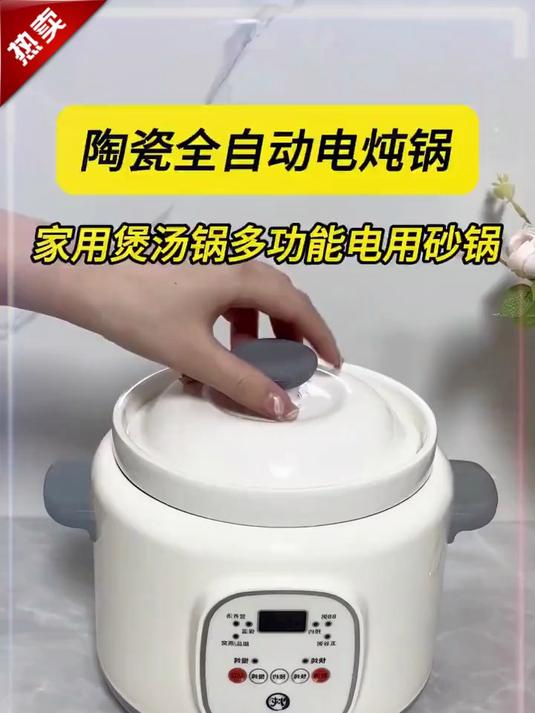 陶瓷电煮锅精选,加厚内胆节能耐用,智能预约保温省心
