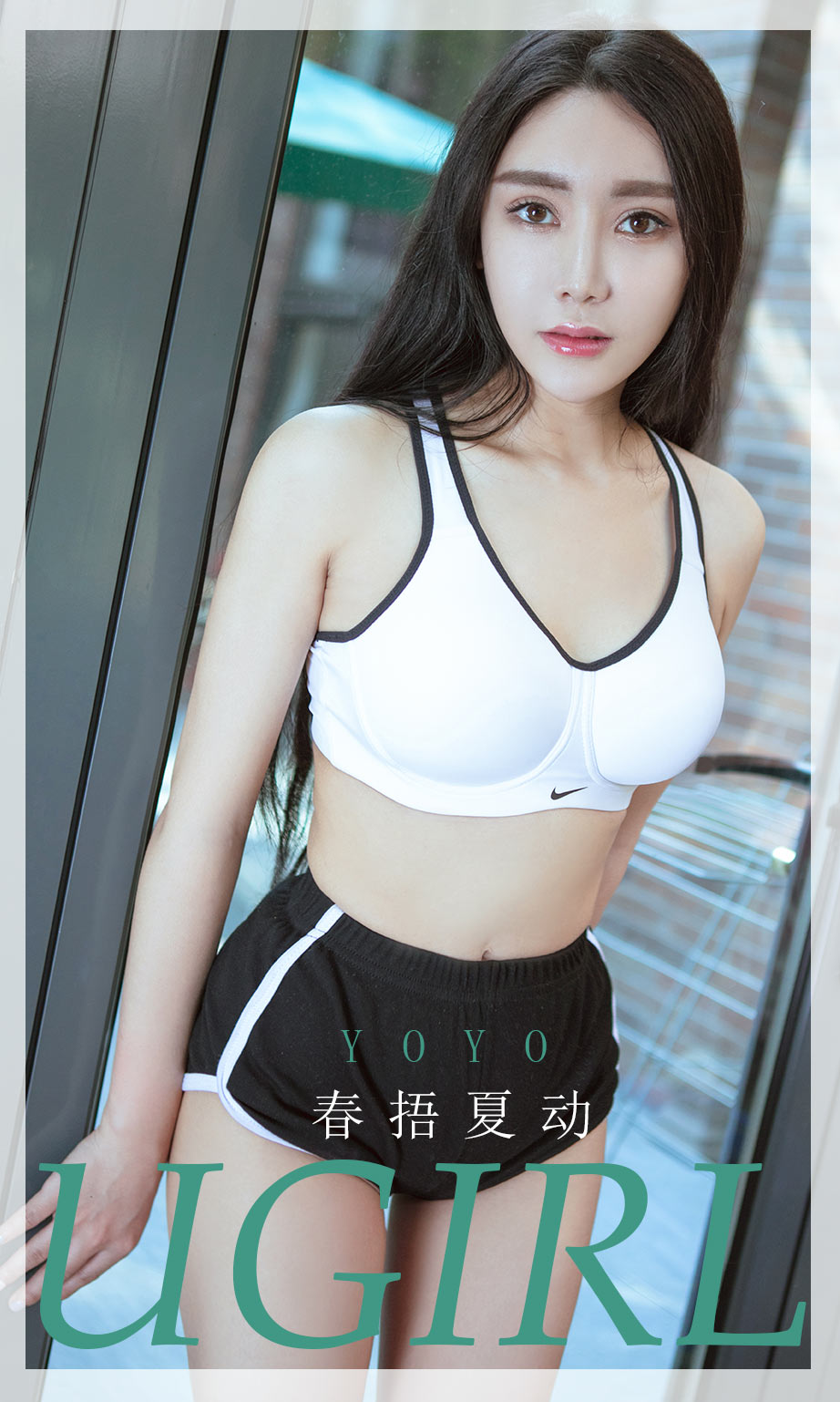 [Ugirls爱尤物] No.1824 YOYO-六色网