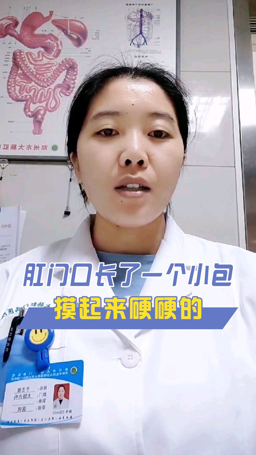 肛门口长了一个小包,一定随时观察大小