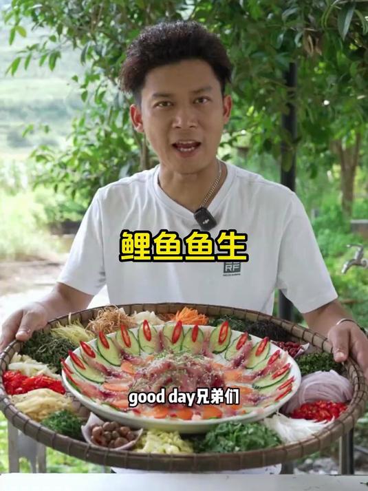 今天搞到一条红肉鲤鱼，必须安排鱼生！