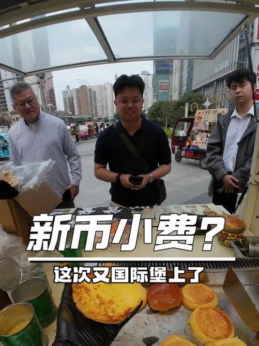国际堡。新加坡的人类也来吃了#陈管堡#重庆#我和我的顾客