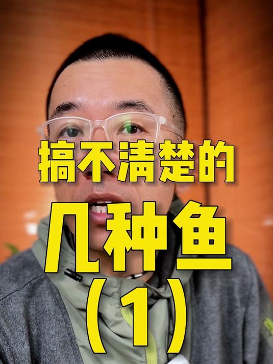 军鱼5种-第一集