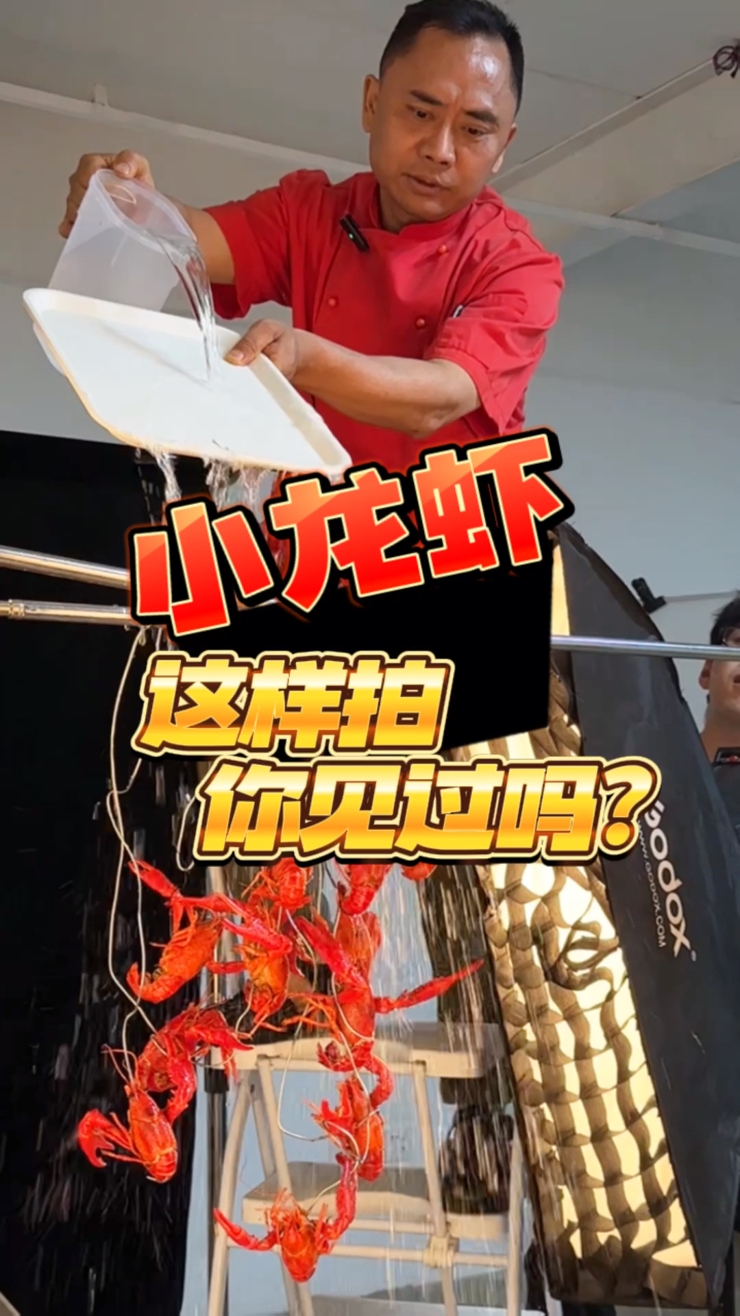 小龙虾这么卷吗?老板都自己拍照了,你们看饿了吗?