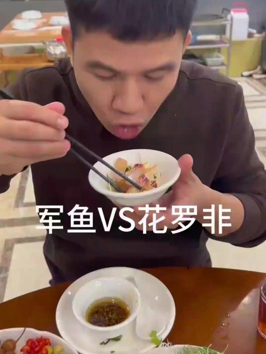 军鱼鱼生的花式摆盘,好看又好吃