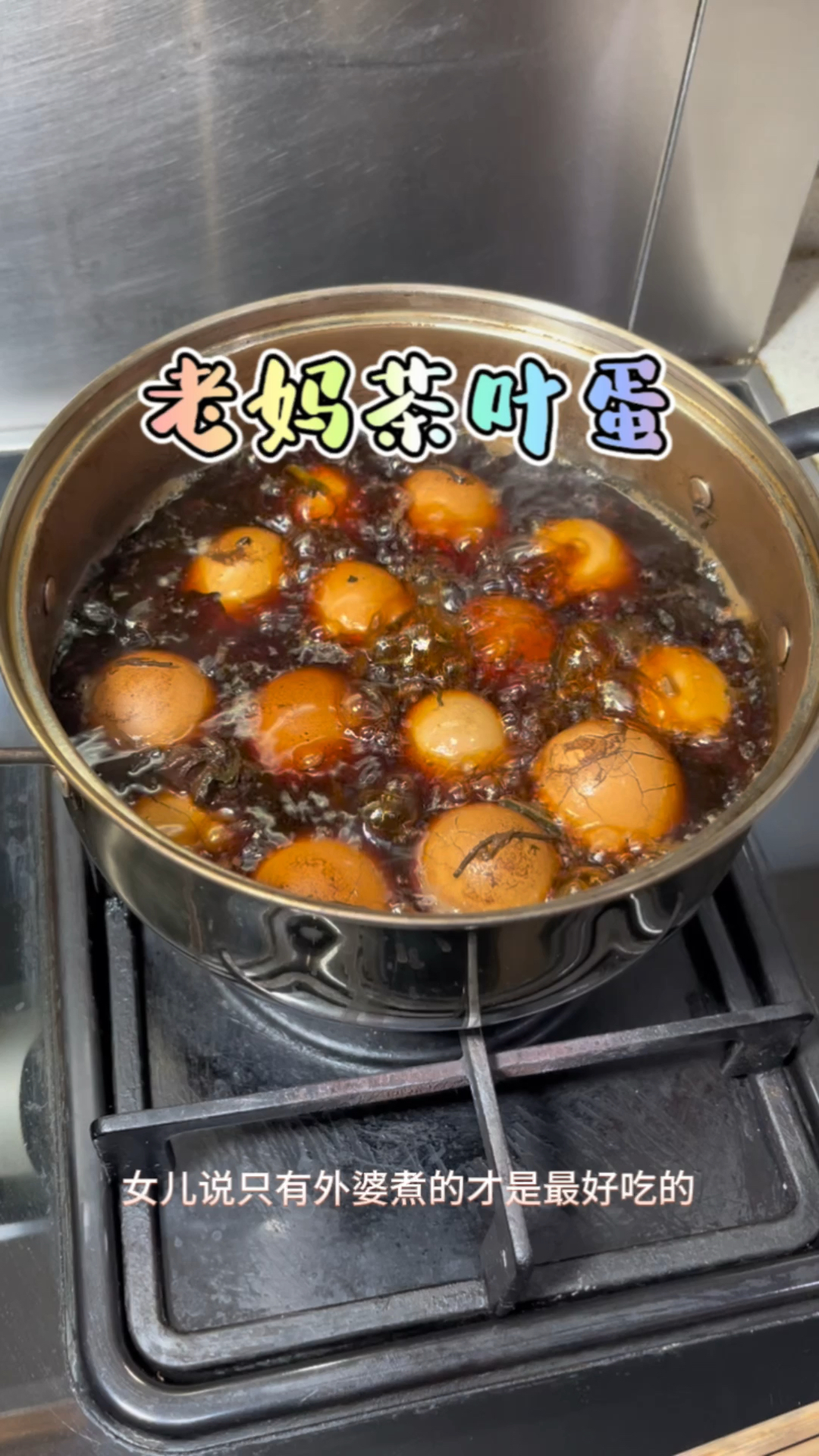 端午节的茶叶蛋,女儿说外婆煮的味道最好