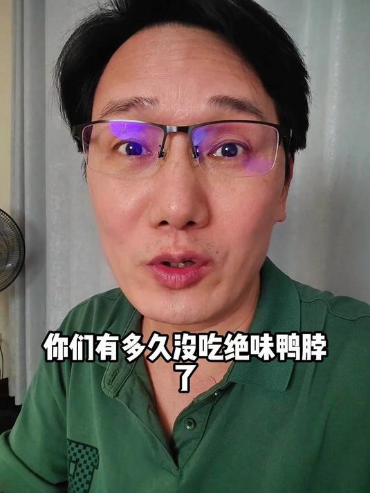 绝味鸭脖上市9年来首度亏损，2025年亏损1.91亿
