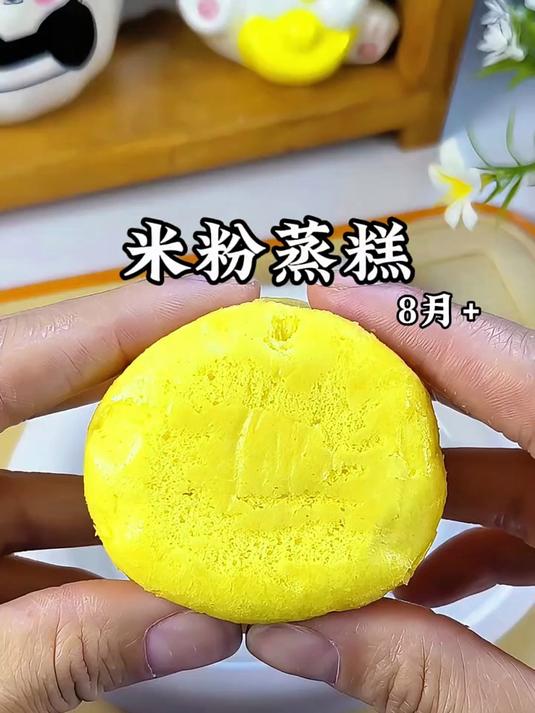 家里闲置的米粉千万不要扔了。做成这样的蒸糕,做法简单,松软绵密,宝宝很爱吃