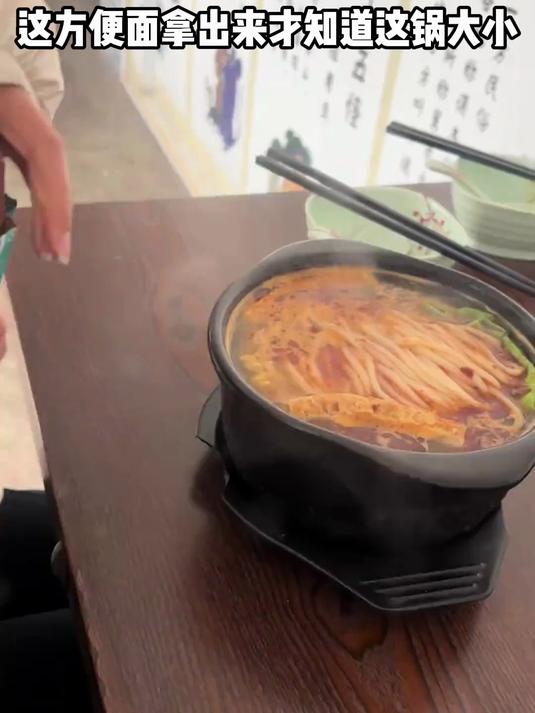 没有对比就没有伤害,这方便面拿出来才知道这锅大小