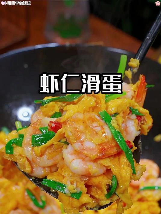 春季正是孩子长身体的最佳时期，每周我都会做两次这个虾仁滑蛋