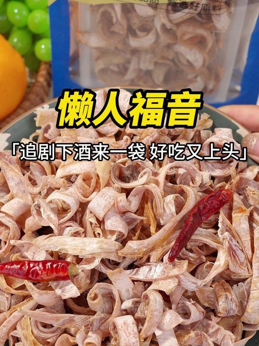 懒人福音追剧办公室下酒好搭档升级版免撕烤鱿鱼干海洋零食