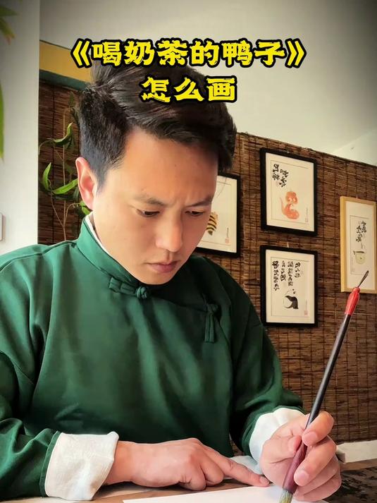 鸭子喝不喝奶茶？鸭子吃蝌蚪，水墨画