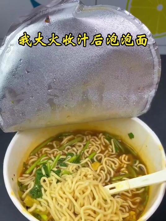 泡面这样泡 比平时好吃10倍