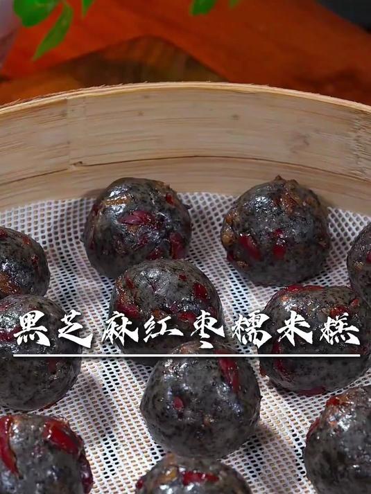 黑芝麻红枣糯米糕，姐妹们外面卖二三十一份的糯米小糕点