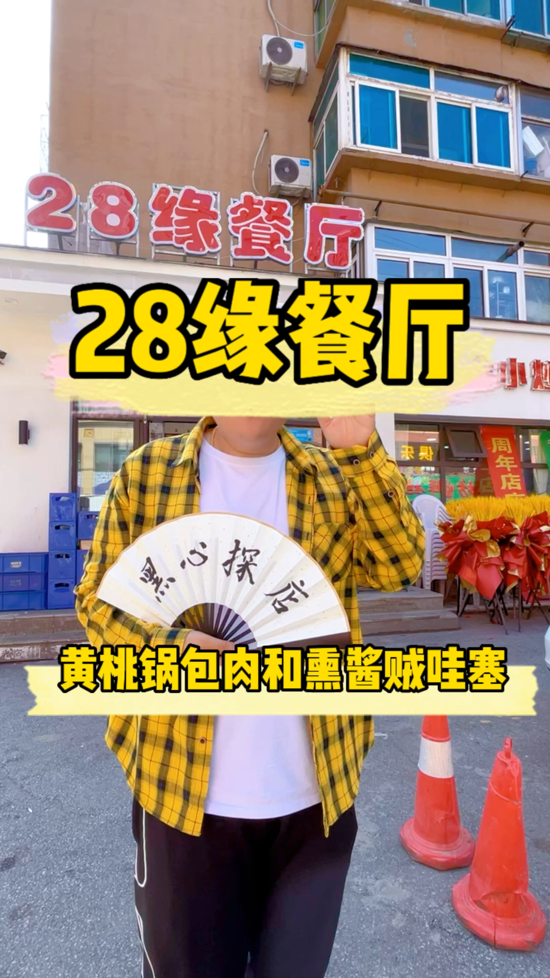 特色东北菜嘎嘎好吃