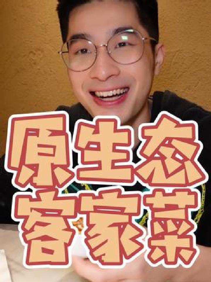 99就能吃到6个菜~客家菜真的很下饭
