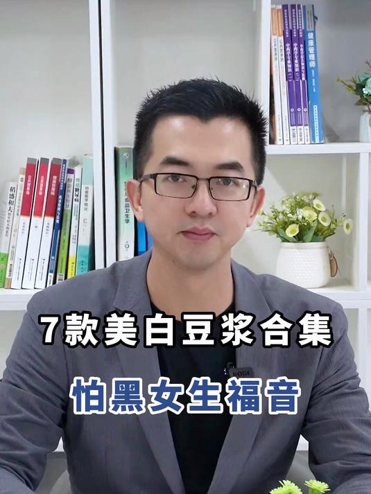 7种白白豆浆，一周不重样，夏天来之前还不安排？