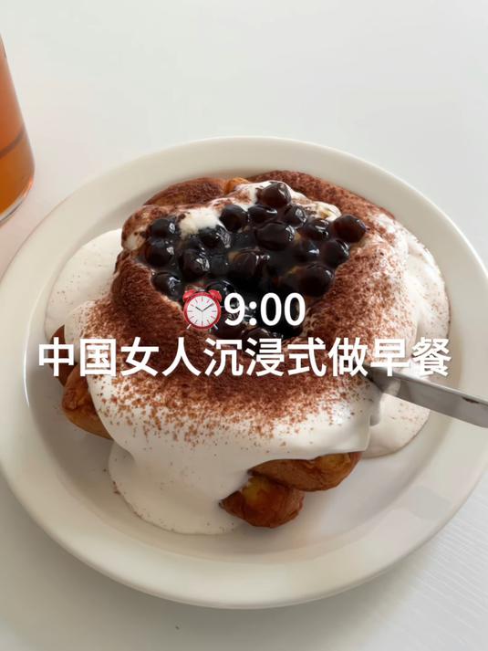 中国女人沉浸式做早餐，一人食记，早餐