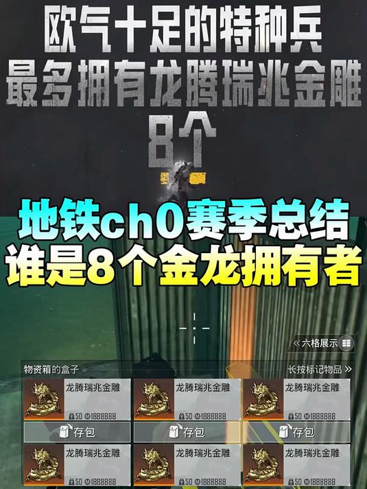 地铁ch0赛季总共开出4.47亿个光子鸡奖杯 #和平精英空投节