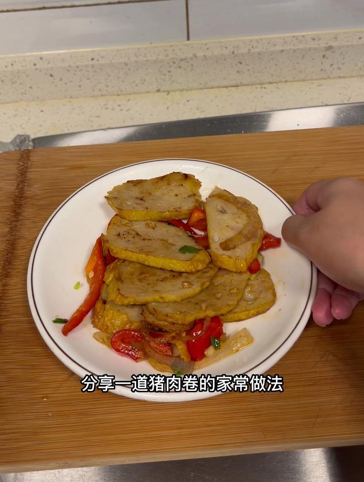 猪肉卷的家常做法