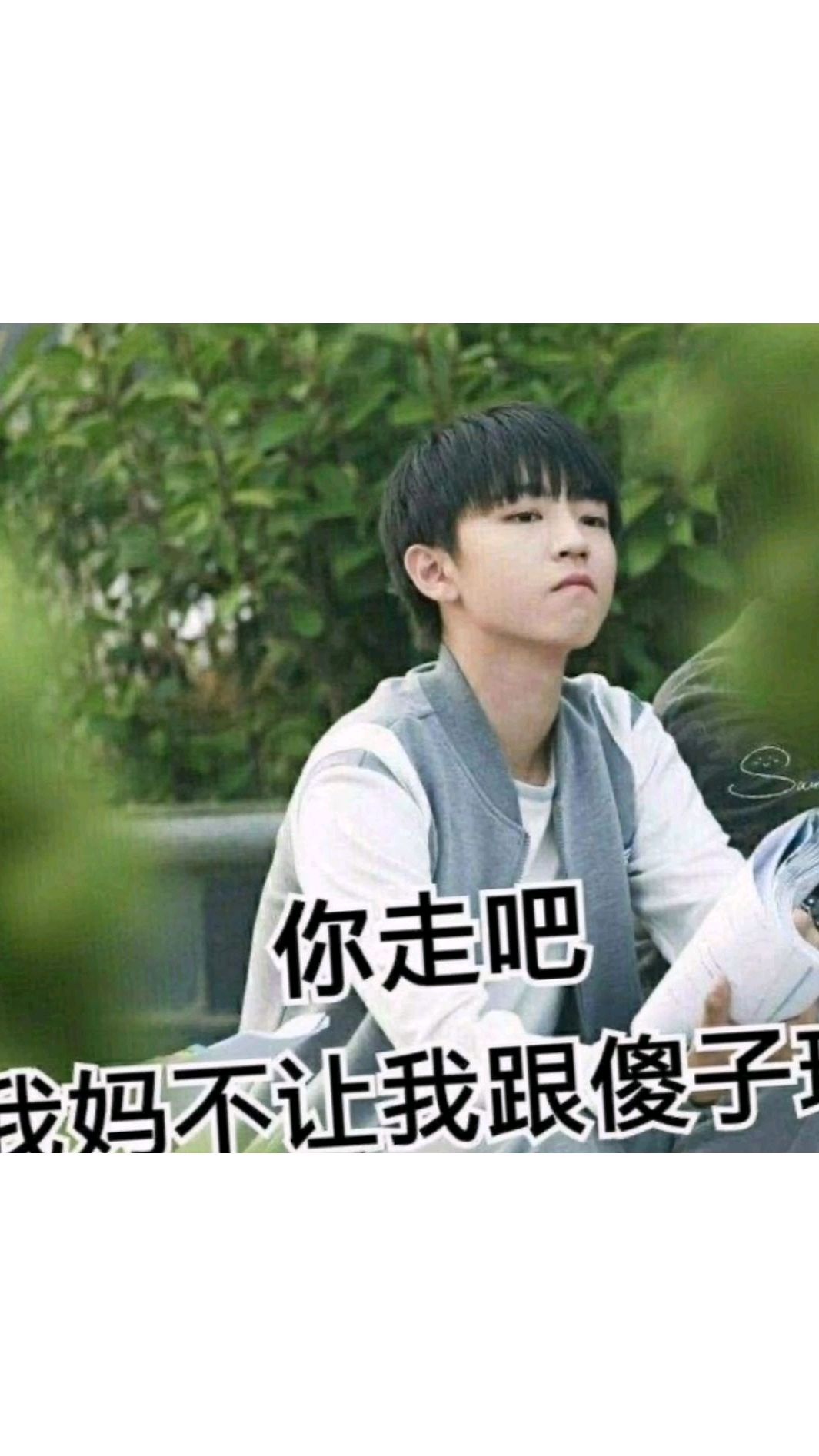 那些年王俊凯奇奇怪怪又可可爱爱的表情包