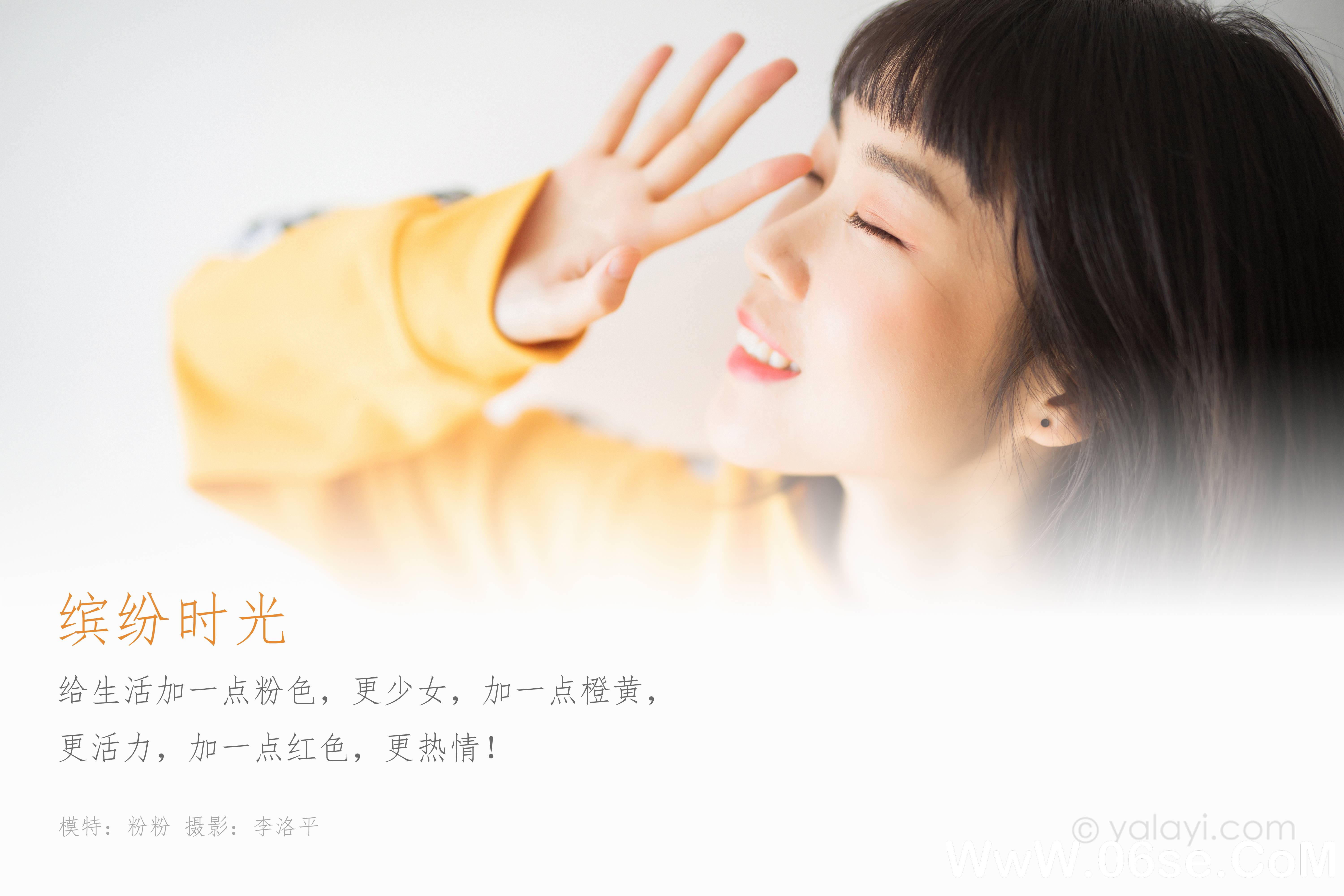 图片[2]-[YALAYI雅拉伊] 2020.01.22 NO.528 粉粉《缤纷时光》[50P+1P960M]-六色网