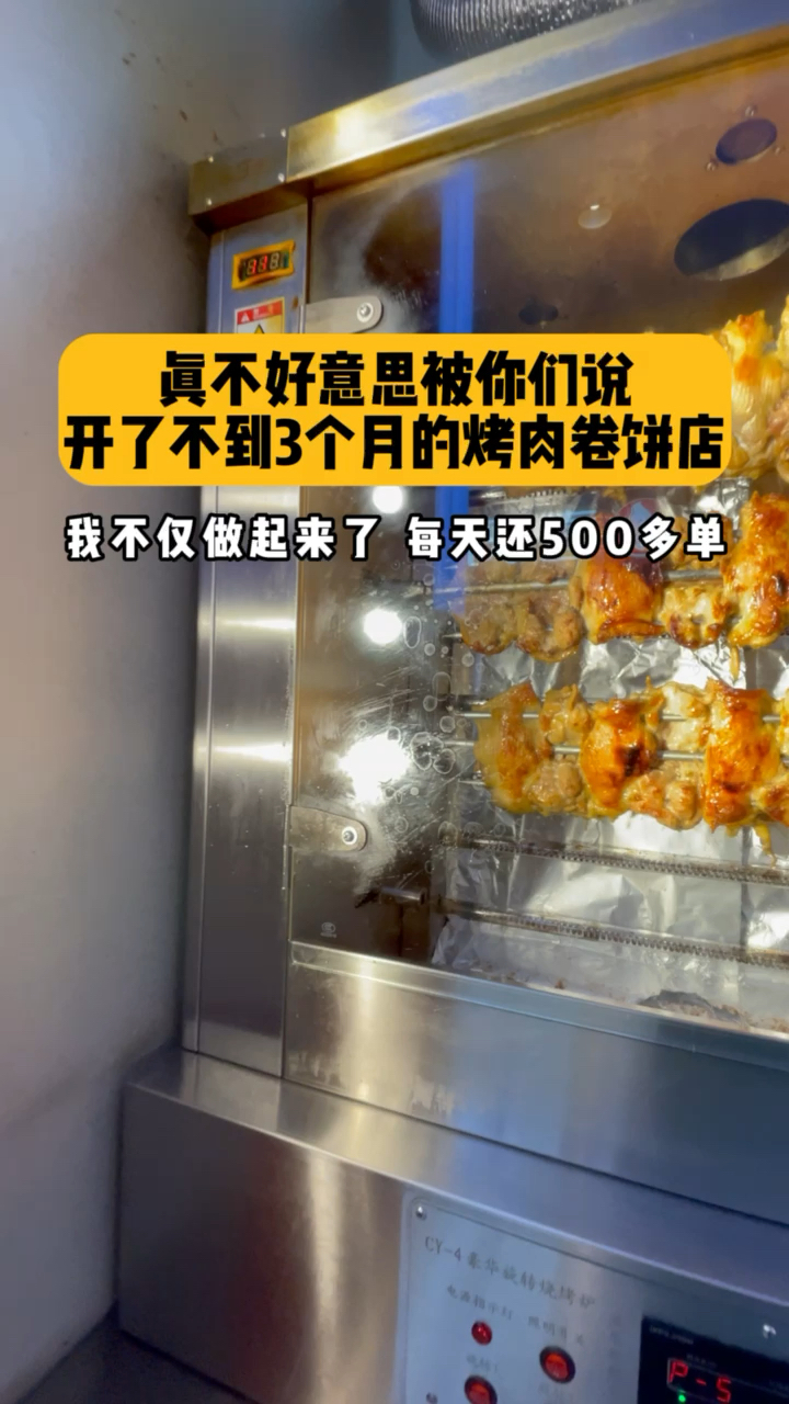 烤肉卷饼就是集庄乡,真材实料看得见。