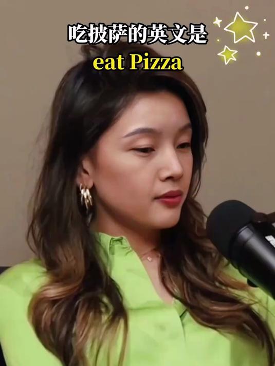 吃披萨的英文是eat pizza