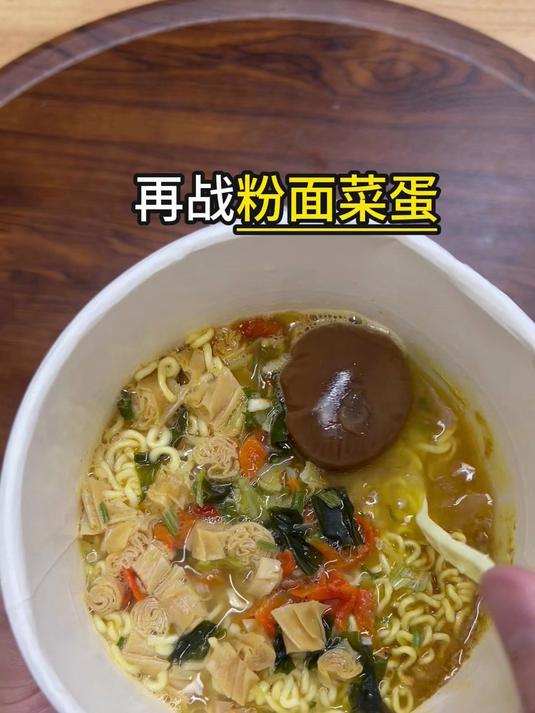 粉面菜蛋金汤肥牛味实测！一口封神还是大型翻车？
