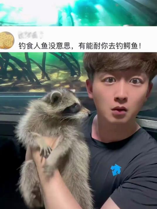 让我钓鳄鱼？安排！今晚1800！带大家夜探上海野生动物园！