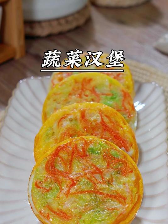 简单搅一搅就能做的蔬菜汉堡,不爱吃蔬菜的孩子吃一口就忘不了