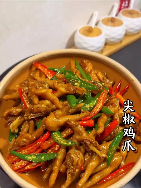 家庭版尖椒炒鸡爪做法，软烂脱骨非常好吃下饭